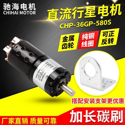 工厂直销36GP580S加长工具型碳刷行星齿轮减速电机黑皮540545马达