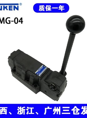 现货油研型手动换向阀DMG-04-3C2/3C4/3C60-10手动换向阀现货