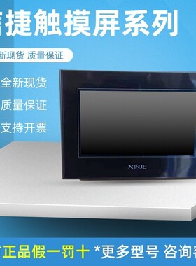 全新原装信捷触摸屏TH465 TG765-MT XT-C TG765S-MT TGA63S-ET UT
