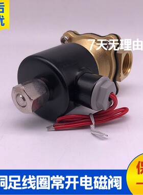 常开气动电磁阀铜阀放水油阀2分 3 分4 分 6分 1寸 1.2寸AC220V