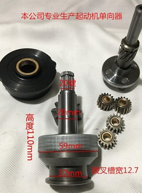 卡特挖掘机E320B 320C 320D 200B /C/DS6K启动马达器单向器甩轮
