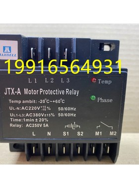 汉钟HANBELL马达保护器JTX-A空调压缩机HB-MP1原装INT69 HBY FSY