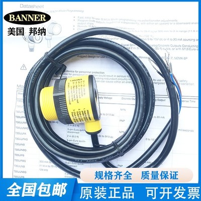 邦纳T30UUNAQ/T30UUPAQ/T30UINAQ/T30UIPAQ超声波传感器全新现货