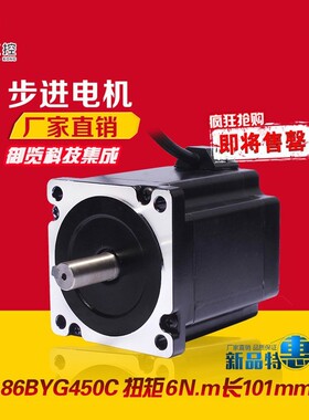普菲德86BYG250C步进马达 扭矩 6N m机身长101MM雕刻钻牀两相四线