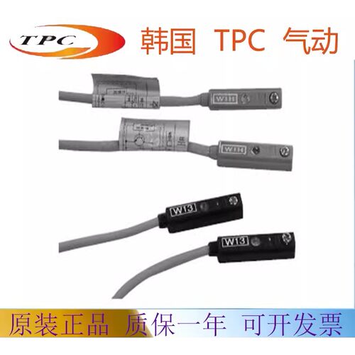 韩国TPC磁性开关W8V W1HM W9HM感应器W13 W8H传感器D-A54K W5V