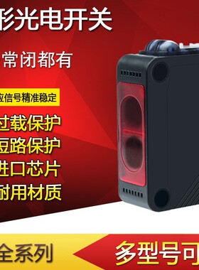 BJ100-DDT DDT-P BJ300-DDT BJ1M-DDT BJ3M-PDT光电开关传感器