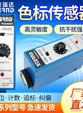 色标传感器包装机光电眼纠偏开关KS-WG22/RG22/W22/G22/Z3N-RG22