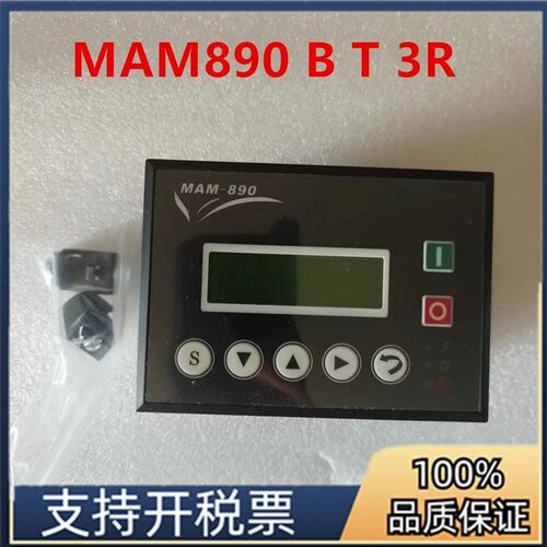 7.5KW螺杆空压机控制器MAM890 B T 3R 40面板一体显示屏开山压缩
