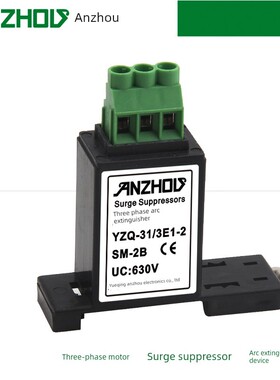 ANZHOU导轨式SM-2B三相灭弧器1.5KW/2.2KW/3KW三相电机阻容吸收器