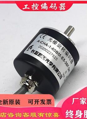 A-CHA-1-60BM-E5-26F-2m光栅旋转编码器G5-26C-G05L-G5-26E