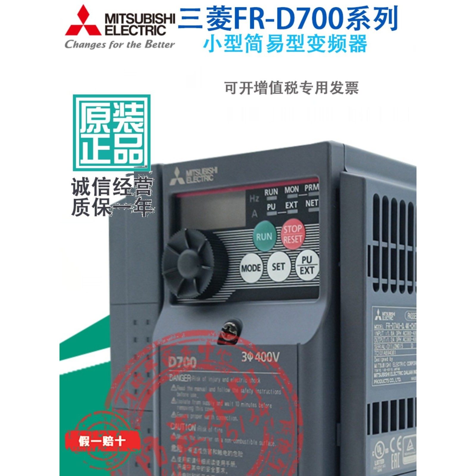 全新三菱变频器D700D720S系列FR-D740-0.40.751.52.23.75.5K-CHT