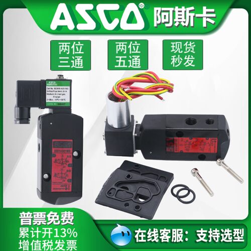 气动电磁阀 SC8551A001MS SC8551A017MS 8551A002MS G8551A005MS