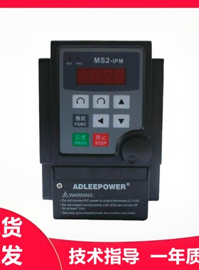 ADLEEPOWER爱德利简易变频器MS2得力单相220V0.4/0.75/1.5/2.2KW
