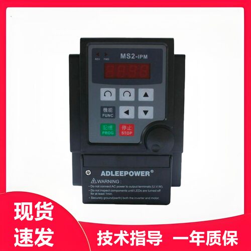 ADLEEPOWER爱德利简易变频器MS2得力单相220V0.4/0.75/1.5/2.2KW