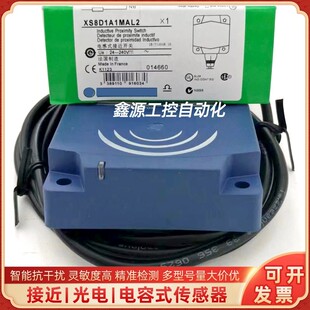 扁方形接近开关XS8D1A1MAL2 XS8D1A1PAL2 XS8D1A1NAL2 MBL2传感器