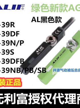 ALIF元利富AL-39R/39DF/39N/39P/39S/39DFB/39NB/39PB/39SB防爆