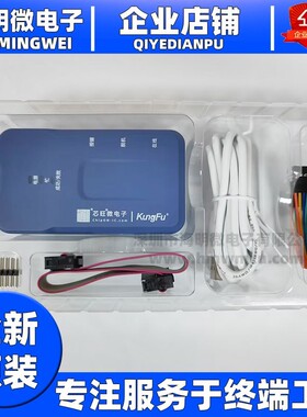 芯旺微编程器 8位 KFDP1 32位 KF32-LINK 功夫系列开发工具烧录器
