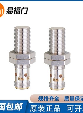 易福门IFS212/IFS213/IFS240/IFS244/IFS257/IFS704接近开关IFM