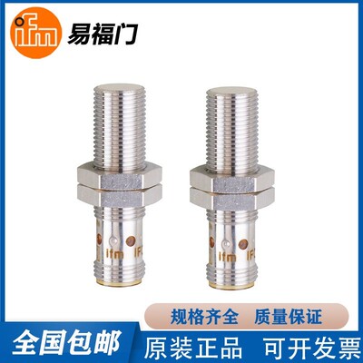 易福门IFS212/IFS213/IFS240/IFS244/IFS257/IFS704接近开关IFM