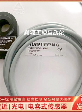 华怡丰开关PS12/PS15/PS16/PS22/25-CAN1DT/CAN2DT/CAP1DT/CAP2DT