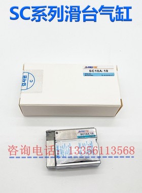 韩国PROTEC滑台气缸SC08A-05/10/15/20/30/SC10A-10/15/20/25/30