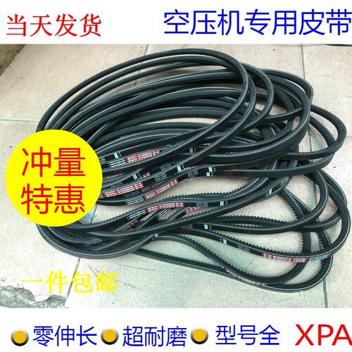 红标Super X-POWER M=S三角带 空压机皮带 XPA1425/XPA1432/1457