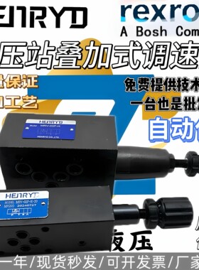 叠加式溢流阀液压站调压阀MRV-02P 03P 02A 02B 03A 03B 04液压阀