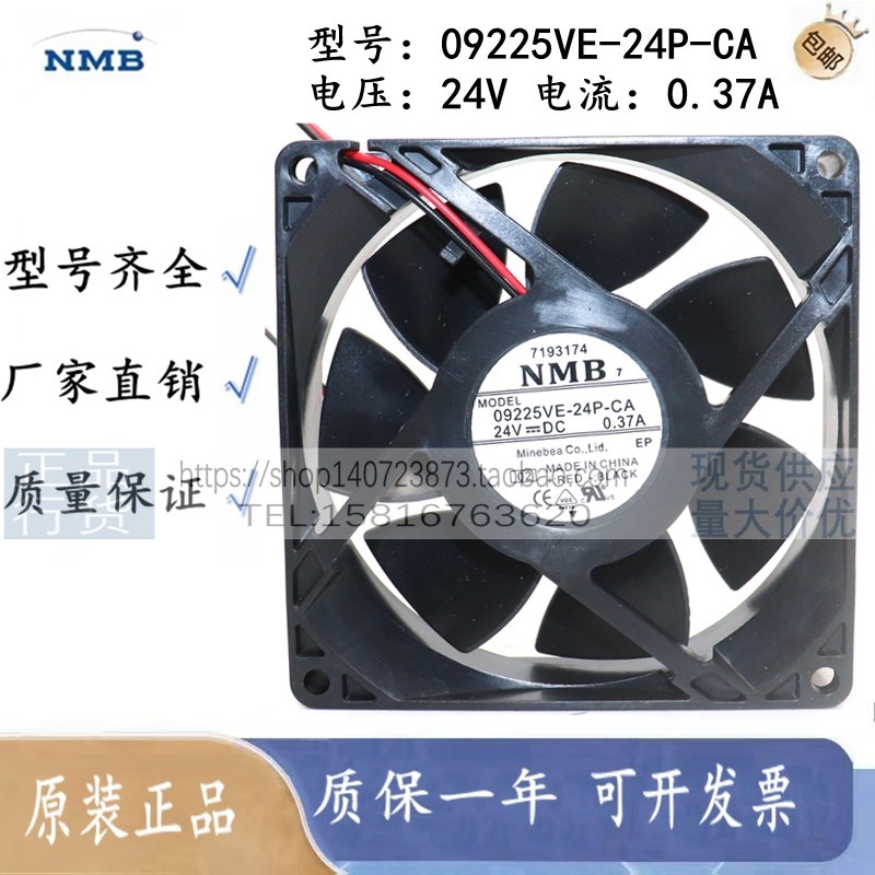 09225VE-24P-CA NMB 9225 9025 DC24V 0.37A 9CM 变频器散热风扇
