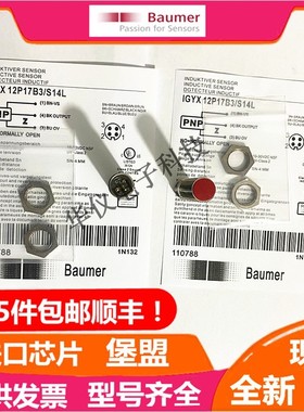 堡盟接近开关IFRM 12N1701/L 12P1703/S14L 1707 1501 BG3 17A1 8