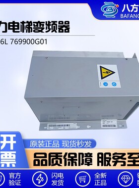 通力电梯变频器V3F16LKM769900G01G05全新KDL16L原装拆机质保一年