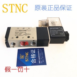 TG2521 TG2531 08E STNC索诺天工电磁阀TG3532 TG3522 10C