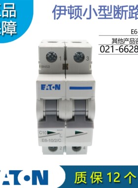 MOELLER穆勒断路器E6-40/2/C 2P 6 10 16 20 25 32 50新老款交替