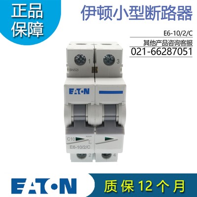 MOELLER穆勒断路器E6-40/2/C 2P 6 10 16 20 25 32 50新老款交替