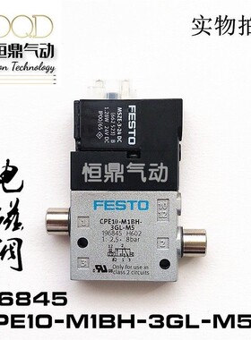 FESTO费斯托气动电磁阀196845 CPE10-M1BH-3GL-M5全新现货销售