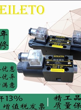 凯利通DSG-02-3C2换向阀2B2B四位三通2B3B 3C3 3C4 3C6 2D2-DL-LW