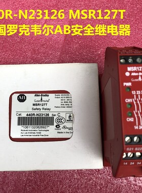 美国ALLEN-BRADLEY罗克韦尔安全继电器 MSR127T 440R-N23126 现货