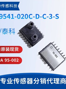SM9541-020C-D-C-3-S SMI压力传感器 SOP16 2KPA 95-002 全新