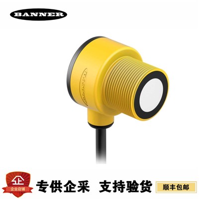 现货 BANNER邦纳温度补偿超声波传感器T30UXIB T30UXIAQ8 T30UUNA