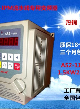 爱德利变频器单相220V AS2-115/IPM输出三相输出流水线电机调速器