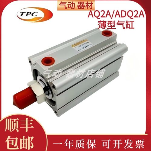 TPC气缸AQ2A/ADQ2A32/40-5/10/15/20/25/30/35/40/45/50/75/100DM