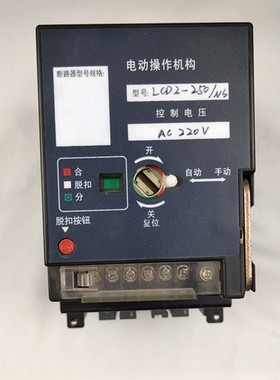 CD2电操CM1 NM1 CDM3 NXM100 250 400 630 电动操作机构220V 380V