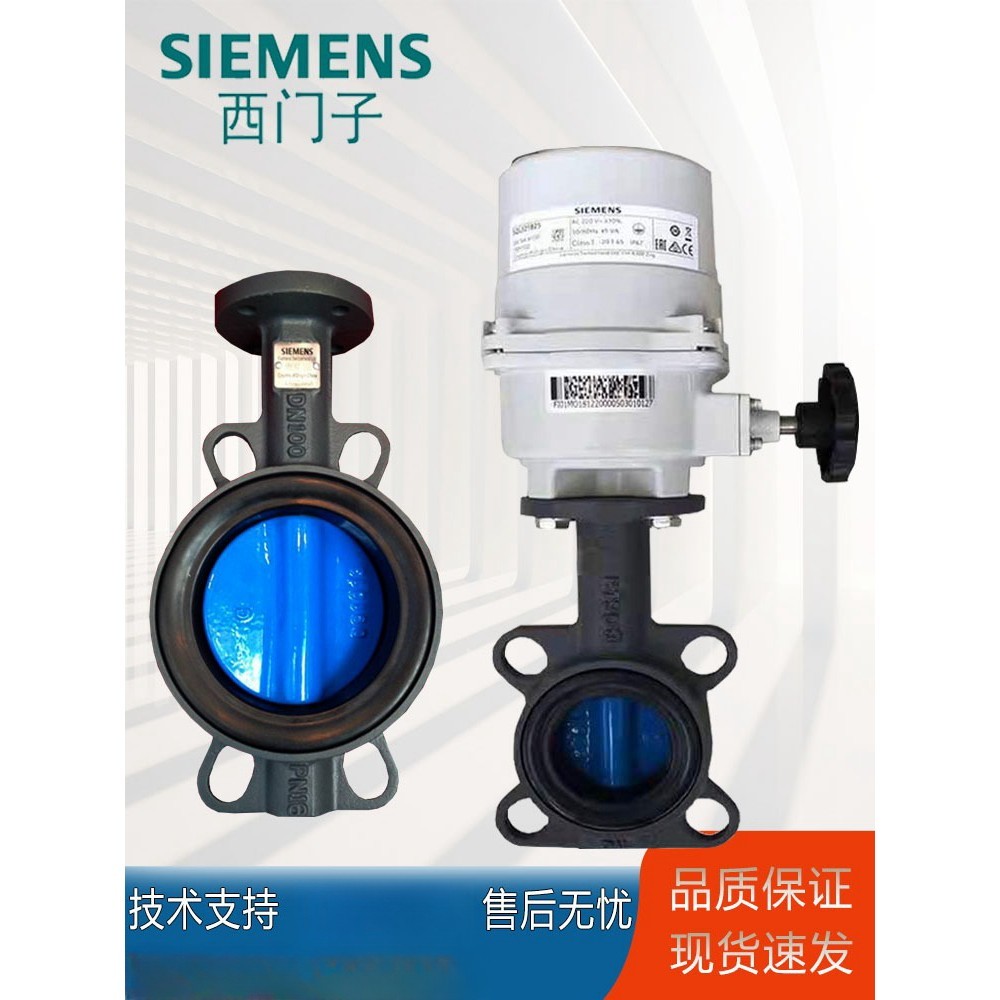 西门子电动蝶阀VKF42水阀SQL361B/SQL321B模拟量调节开关执行器