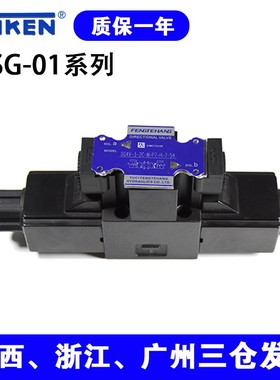 油研型DSG-01-3C2/3C4/2B2-D24/A240插头式DSG电磁换向阀现货