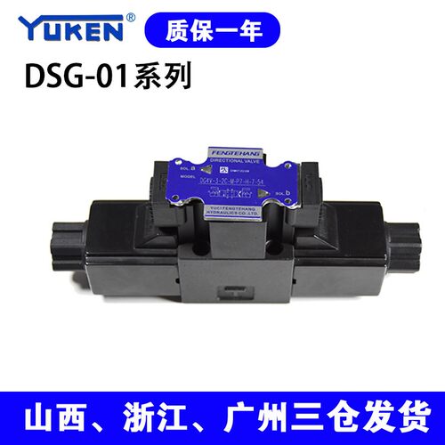 YUKEN型油研型DSG-01-2B2/2B60/2B8-D24/A240接线盒DSG电磁换向阀