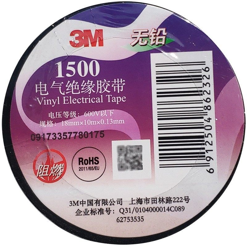 10卷装正品3M150电工胶带绝缘黑色小卷布红黄绿蓝白无铅阻燃ROHS,电子/电工,电工胶带,淘宝优惠券,粉丝福利购,淘宝优惠卷