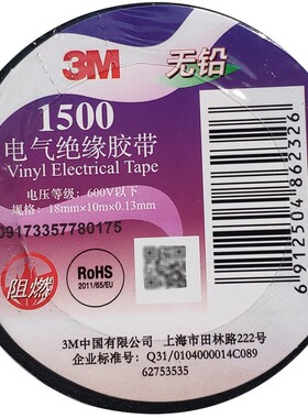 10卷装正品3M150电工胶带绝缘黑色小卷布红黄绿蓝白无铅阻燃ROHS