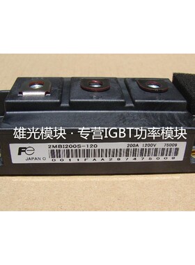 原装 2MBI150NC-120 2MBI150NB-120 2MBI200NB-120 2MBI300N-140