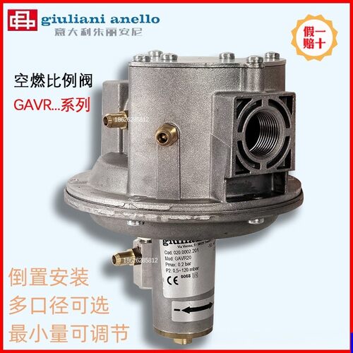 空燃比例阀 意大利朱利安尼 GAVR15 GAVR20 GAVR25 GAVR40 GAVR50