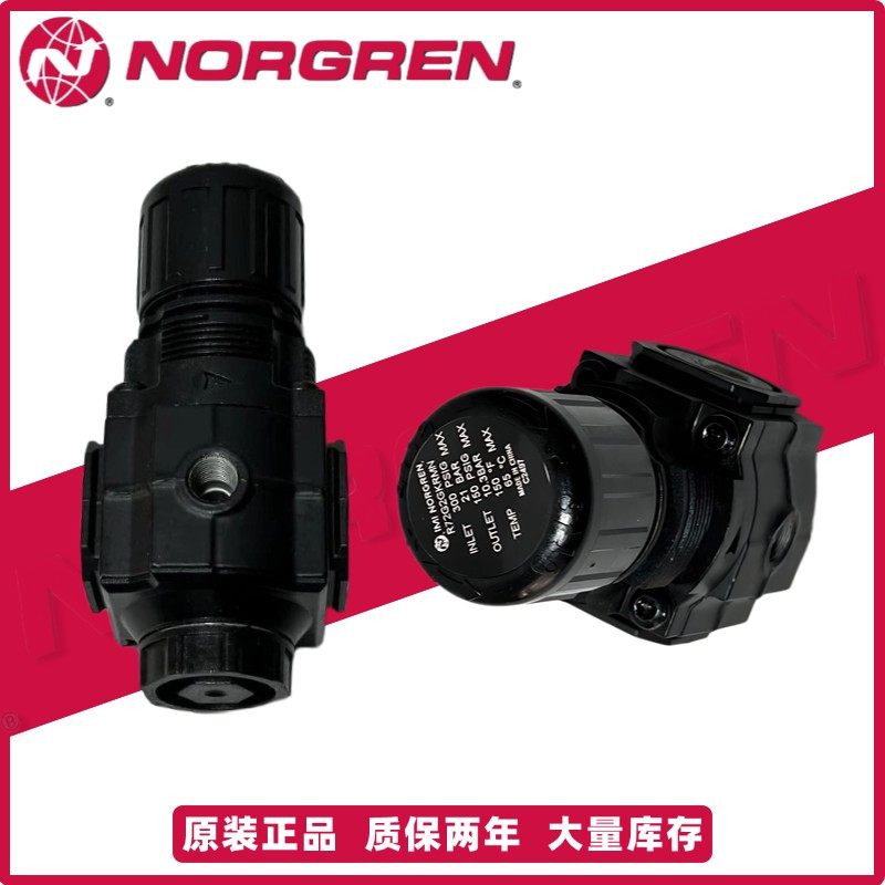 IMI诺冠,减压阀R72G-2GK-RMN 2AK-RMN 2AK-RMG调压阀RCN NORGREN