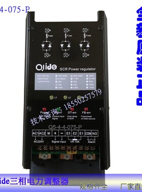 全新Q5-4-4-075-P荃立德电热调功器QLID三相相位控制器功率调压器